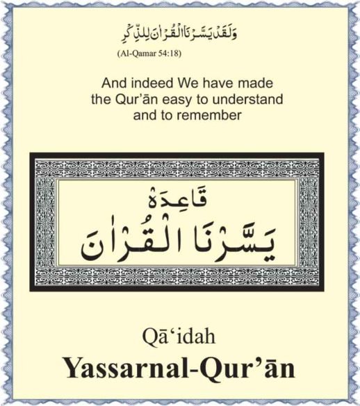 Shia Yasarnal Quran Qaida Book