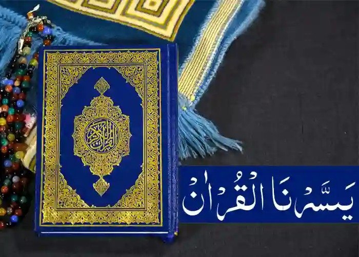 Shia Yasarnal Quran Qaida Online Course